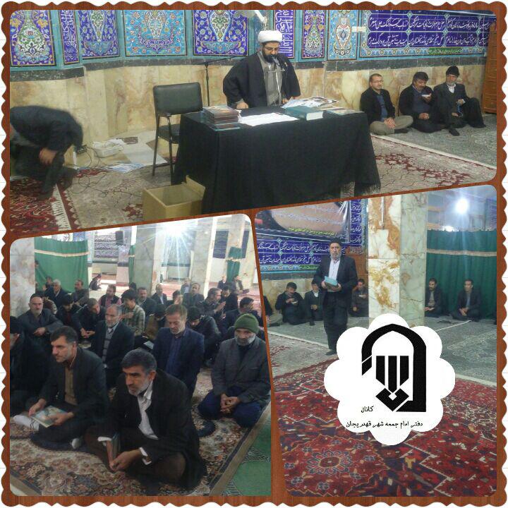 حضور امام جمعه محترم شهر قهدریجان و اعضا ستاد نماز جمعه در مراسم ترحیم در مسجد بزرگ.
