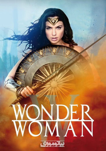 دانلود فیلم Wonder Woman 2017 زن شگفت انگیز با دوبله فارسی