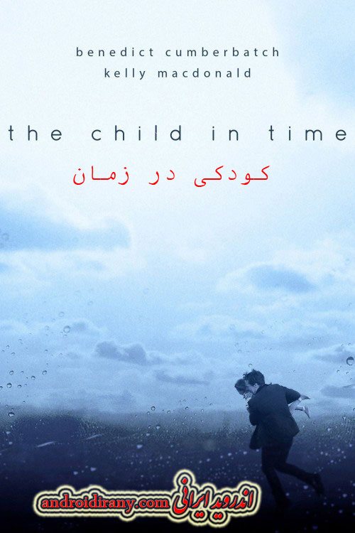 دانلود فیلم کودک در زمان دوبله فارسی The Child in Time 2017