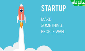 استارتاپ | start up و کسب و کار های بزرگ