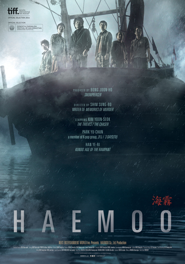 دانلود فیلم Haemoo 2014