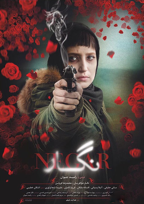 دانلود رایگان فیلم ایرانی نگار با کیفیت عالی