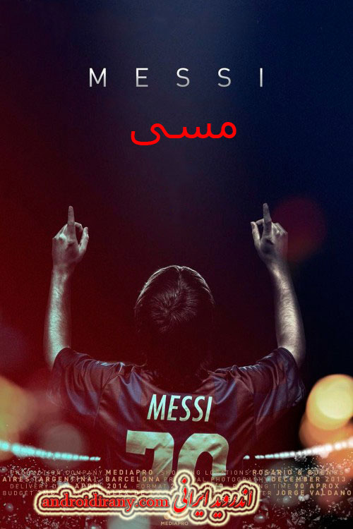 دانلود مستند مسی دوبله فارسی Messi 2014