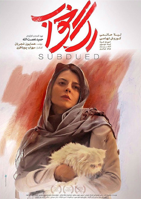 دانلود رایگان فیلم ایرانی رگ خواب