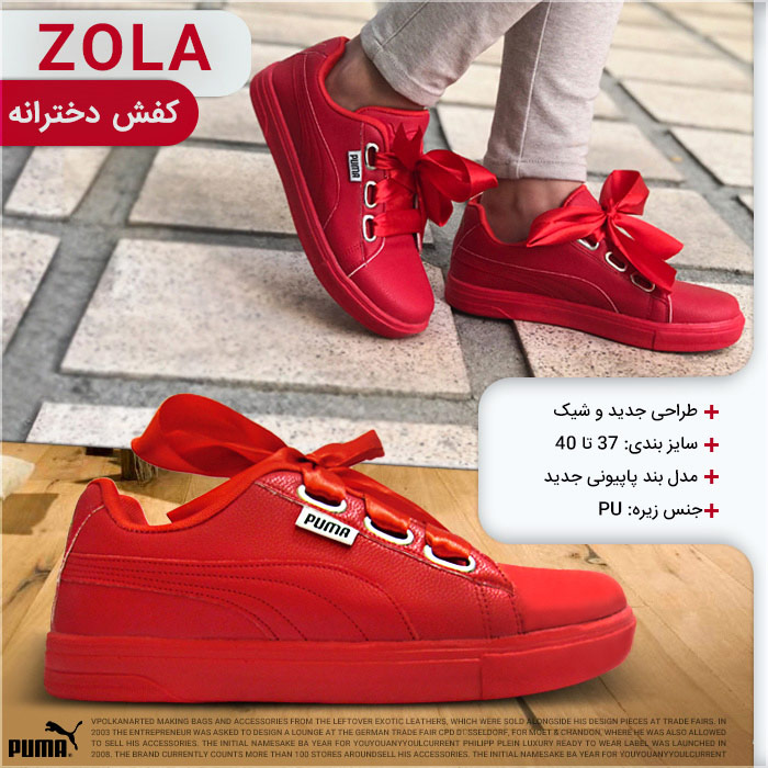 کفش پوما مدل Zola13