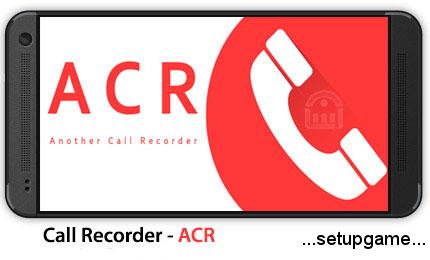 دانلود Call Recorder - ACR v27.6 - اپلیکیشن موبایل ضبط خودکار مکالمات تلفنی