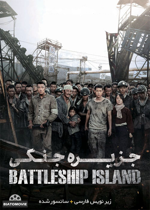 دانلود فیلم The Battleship Island 2017 جزیره جنگی با زیرنویس فارسی
