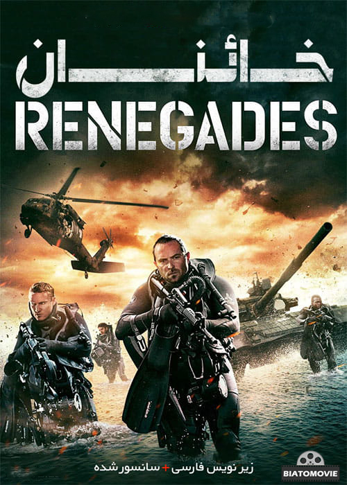دانلود فیلم Renegades 2017 خائنان با زیرنویس فارسی