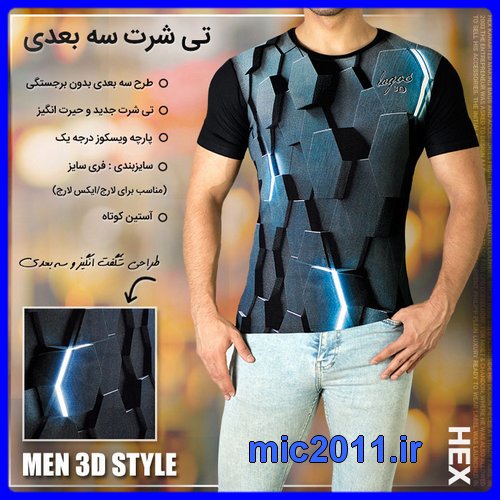 فروش تی شرت مشکی سه بعدی مردانه 1397