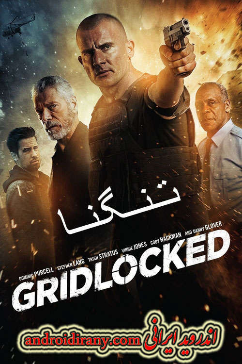 دانلود دوبله فارسی فیلم تنگنا Gridlocked 2015