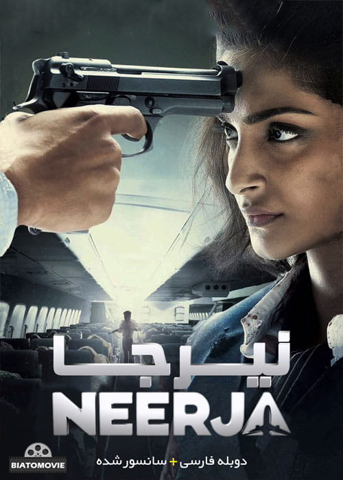 دانلود فیلم Neerja 2016 نیرجا با دوبله فارسی