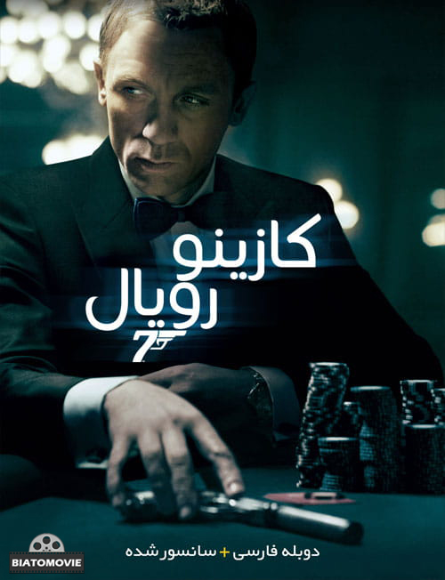 دانلود فیلم Casino Royale 2006 کازینو رویال با دوبله فارسی