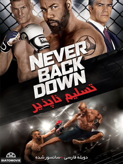 دانلود فیلم Never Back Down 2016 تسلیم ناپذیر با دوبله فارسی