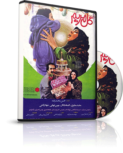 فیلم سینمایی گل مریم