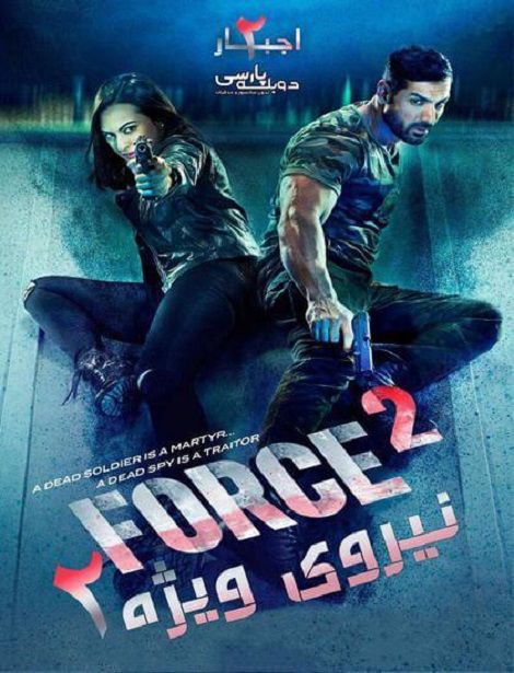 دانلود فیلم اجبار 2 Force 2 2016 دوبله فارسی