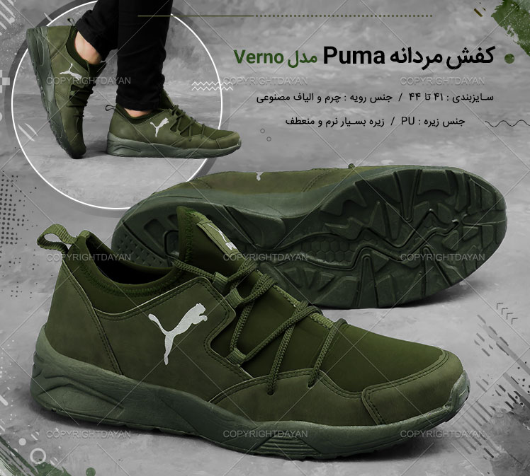 کفش مردانه Puma مدل Verno(سبز)