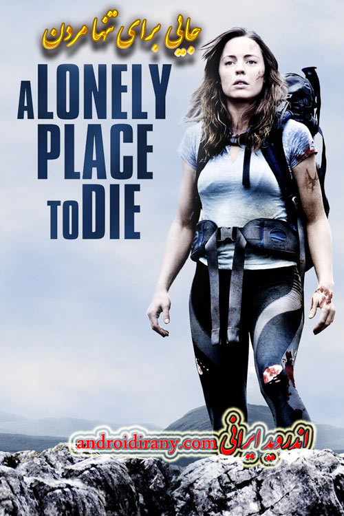 دانلود دوبله فارسی فیلم جایی برای تنها مُردن A Lonely Place to Die 2011