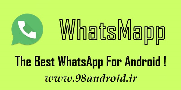 دانلود WhatsMapp - واتس آپ بی نظیر اندروید - اختصاصی
