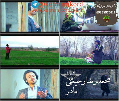 دانلود آهنگ جدید محمدرضا رحیمی به نام مادر 