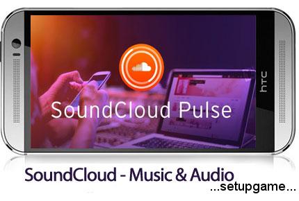 دانلود SoundCloud Music & Audio v2018.03.28 - نرم افزار موبایل ساندکلود