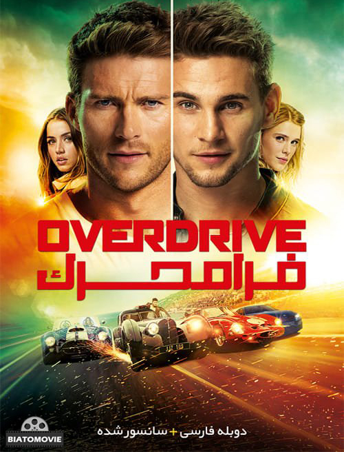  دانلود فیلم Overdrive 2017 فرامحرک با دوبله فارسی