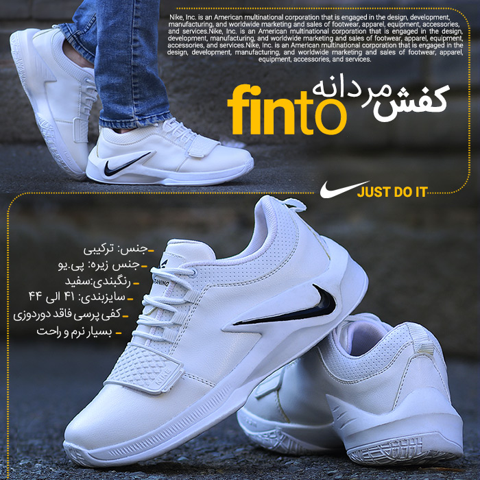 کفش مردانه NIKE مدل FINTO