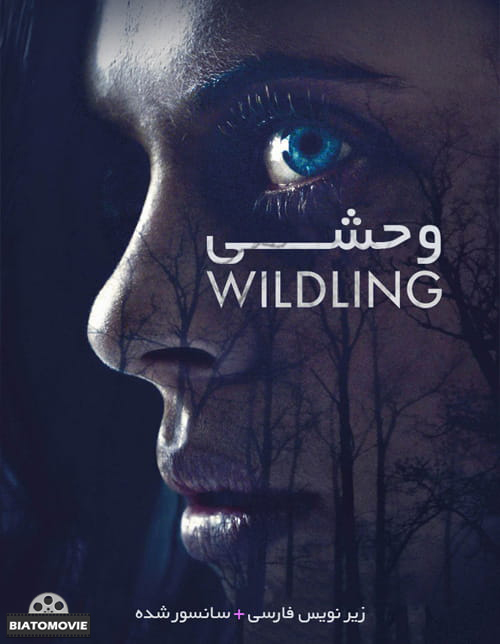 دانلود فیلم Wildling 2018 وحشی با زیرنویس فارسی