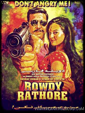 دانلود فیلم هندی منو عصبانی نکن Rowdy Rathore 2012 با دوبله فارسی