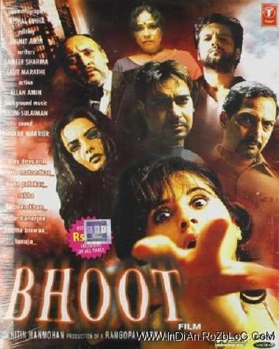 دانلود فیلم هندی بهت Bhoot 2003 با دوبله فارسی