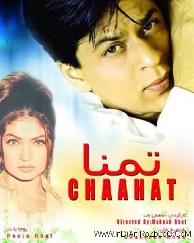 دانلود فیلم هندی تمنا Chaahat 1996 با دوبله فارسی
