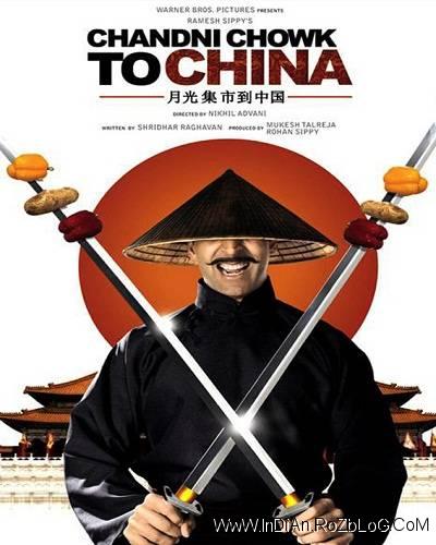 دانلود فیلم از چاندی چوک به چین ۲۰۰۹ با دوبله فارسی