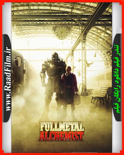  دانلود فیلم Fullmetal Alchemist 2017