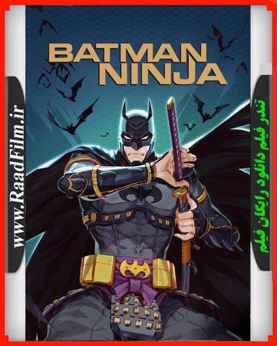  دانلود فیلم Batman Ninja 2018