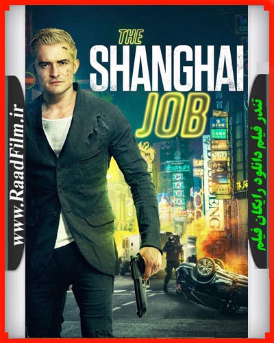 دانلود فیلم The Shanghai Job 2017