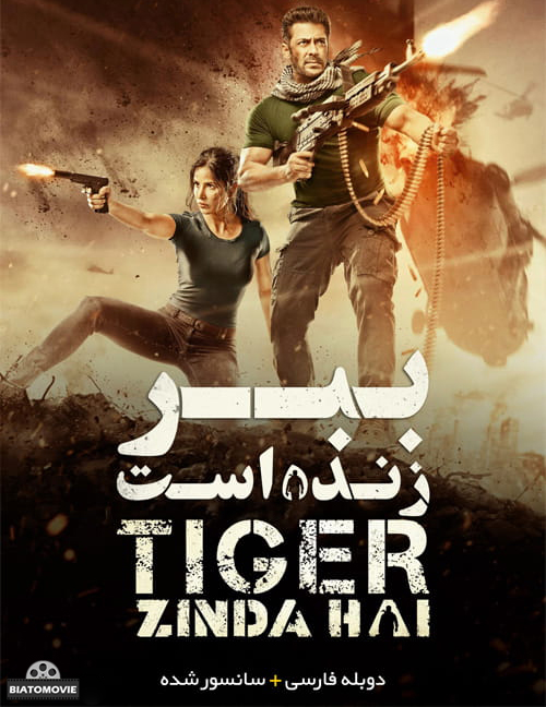 دانلود فیلم Tiger Zinda Hai 2017 ببر زنده است با دوبله فارسی