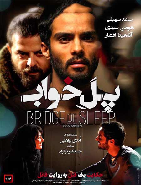 دانلود فیلم ایرانی پل خواب با کیفیت عالی