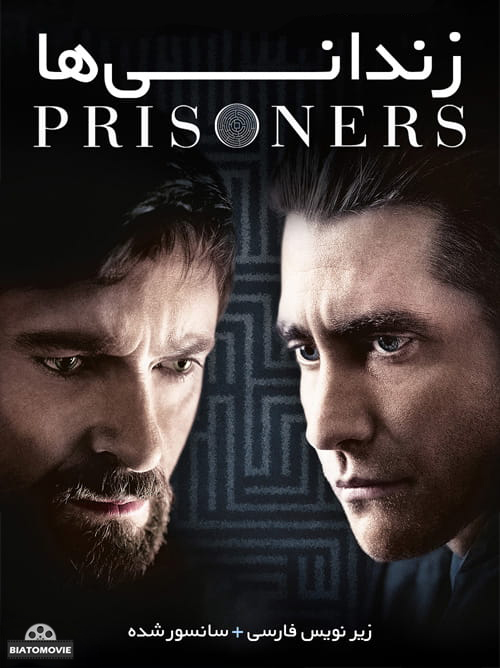 فیلم زندانی ها Prisoners با زیرنویس فارسی