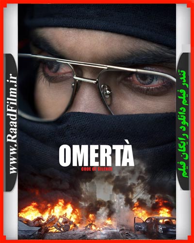 دانلود فیلم Omerta 2017