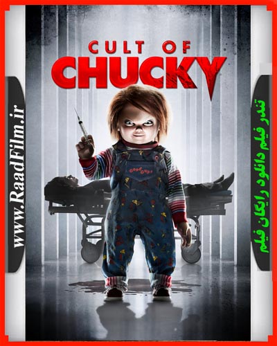 دانلود دوبله فارسی فیلم Cult of Chucky 2017
