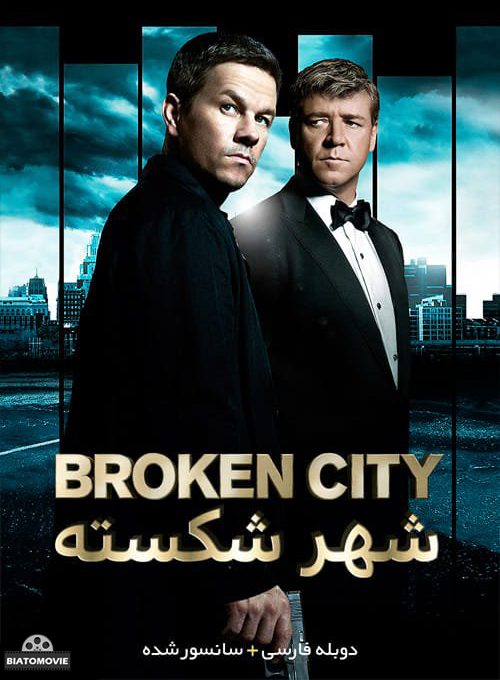 دانلود فیلم Broken City 2013 شهر شکسته با دوبله فارسی