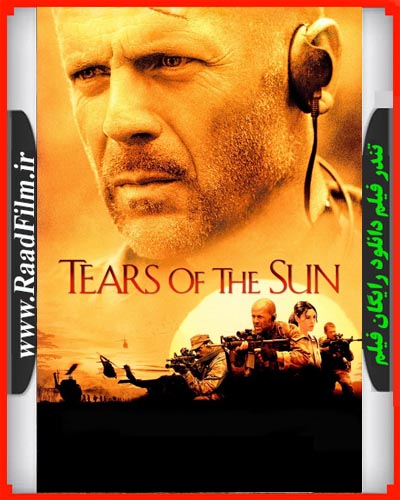 دانلود دوبله فارسی فیلم Tears of the Sun 2003
