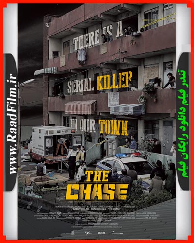 دانلود فیلم The Chase 2017