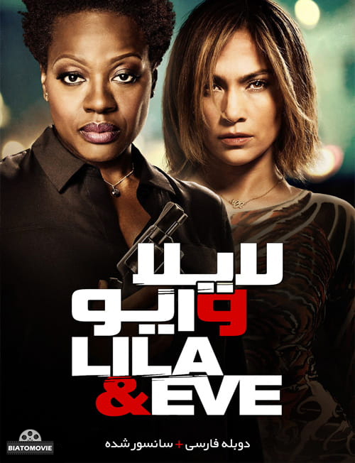 دانلود فیلم Lila and Eve 2015 لایلا و ایو با دوبله فارسی