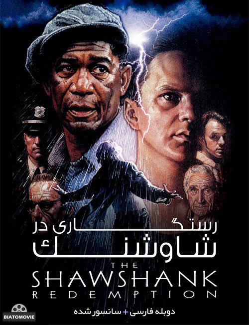 دانلود فیلم The Shawshank Redemption 1994 رستگاری در شاوشنک با دوبله فارسی