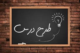 طرح درس ریاضی اول - تفریق