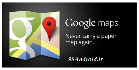 دانلود Google Maps - برنامه رسمی سرویس گوگل مپ برای اندروید