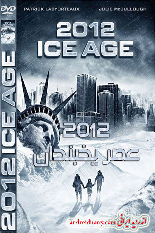 دانلود دوبله فارسی فیلم عصر یخبندان Ice Age 2012