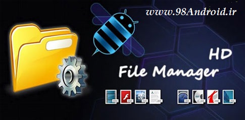 دانلود File Manager HD Explorer - فایل منیجر زیبا اندروید!