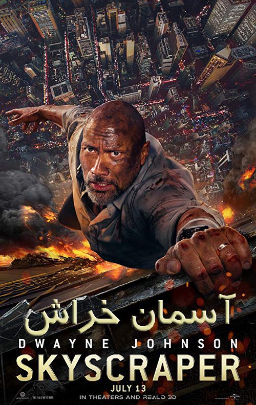 دانلود دوبله فارسی فیلم آسمان خراش Skyscraper 2018