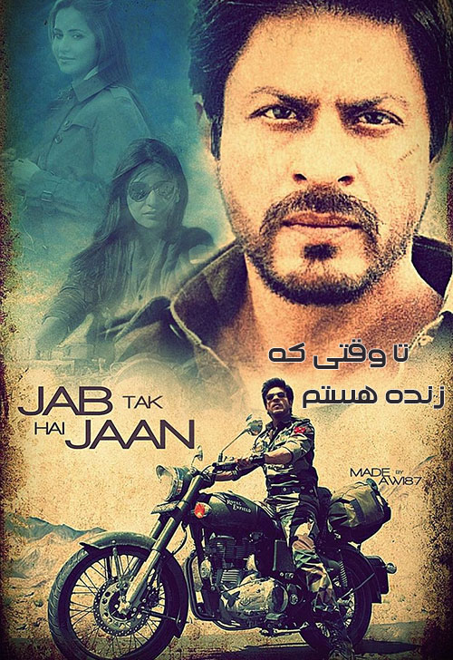 دانلود دوبله فارسی فیلم تا وقتی که زنده هستم Jab Tak Hai Jaan 2012